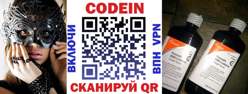 Codein Purple Drank  Катайск 