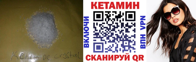 КЕТАМИН ketamine  Катайск 