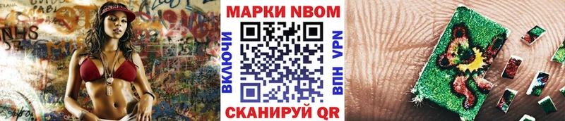 Марки NBOMe 1500мкг  Катайск 